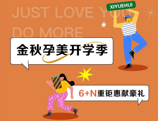 月子中心秋季特惠活動，價格低至2萬+，咨詢還送孕美照2