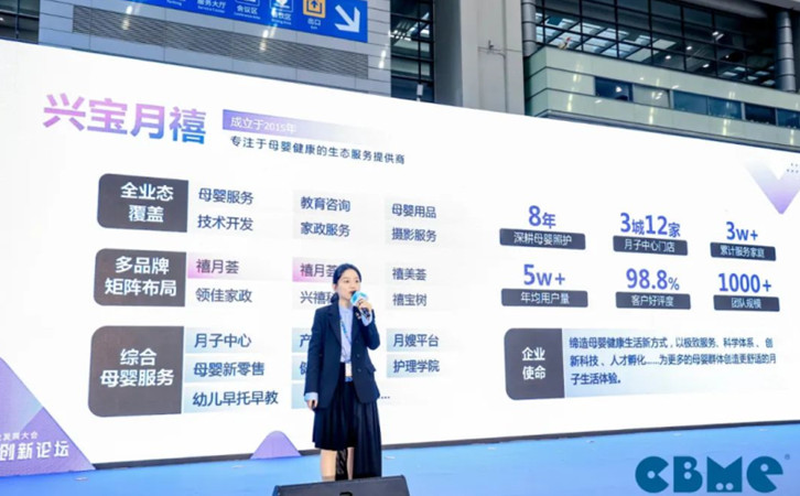 深圳CBME大灣區孕嬰童展，禧月薈月子中心榮譽上榜3