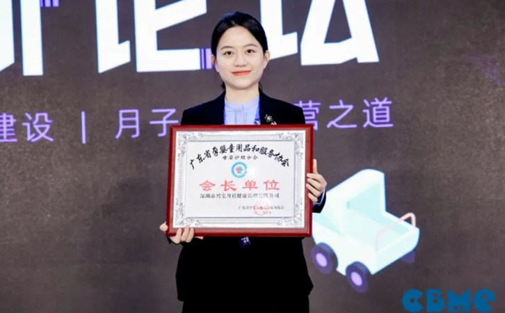 深圳CBME大灣區孕嬰童展，禧月薈月子中心榮譽上榜5