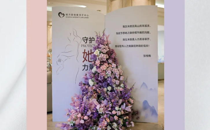 成都月子中心盛大開業(yè)，國色天香店開業(yè)活動圓滿結(jié)束3