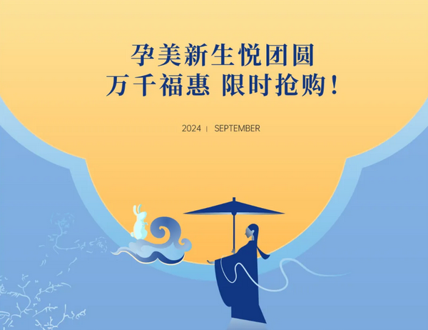 深圳成都月子中心，教師節(jié)超值福利大放送 (9).png