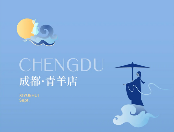 深圳成都月子中心，教師節(jié)超值福利大放送 (2).png