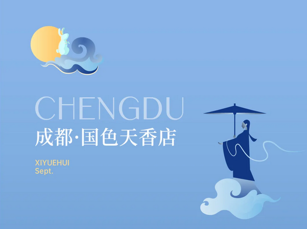 深圳成都月子中心，教師節(jié)超值福利大放送 (3).png