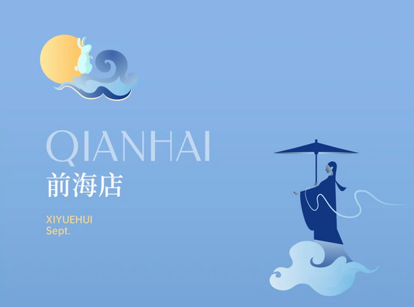 深圳成都月子中心，教師節(jié)超值福利大放送 (4).png