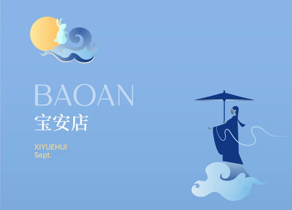 深圳成都月子中心，教師節(jié)超值福利大放送 (5).png