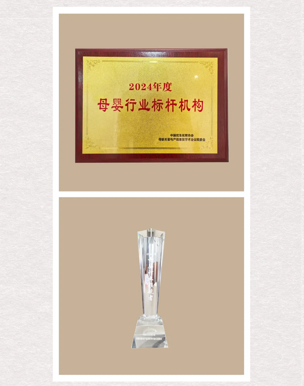 喜訊！禧月薈月子中心又獲兩大獎項啦！3.png