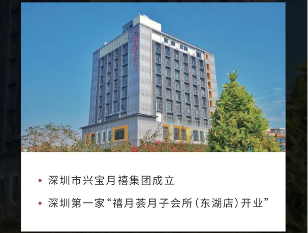 深圳月子中心10周年慶|多重禮遇，邂逅坐月子2