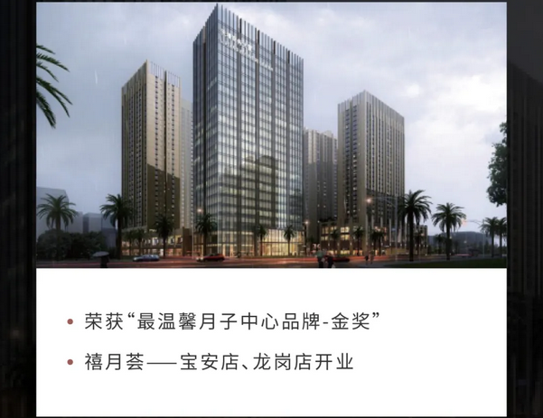 深圳月子中心10周年慶|多重禮遇，邂逅坐月子4