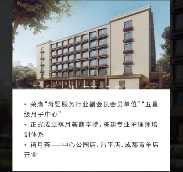 深圳月子中心10周年慶|多重禮遇，邂逅坐月子5