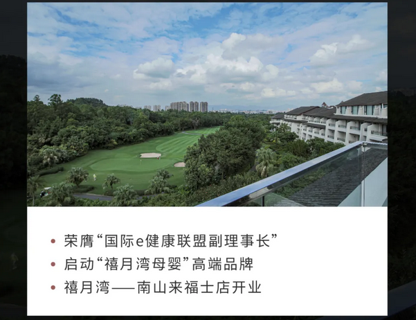 深圳月子中心10周年慶|多重禮遇，邂逅坐月子6