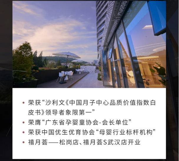 深圳月子中心10周年慶|多重禮遇，邂逅坐月子11